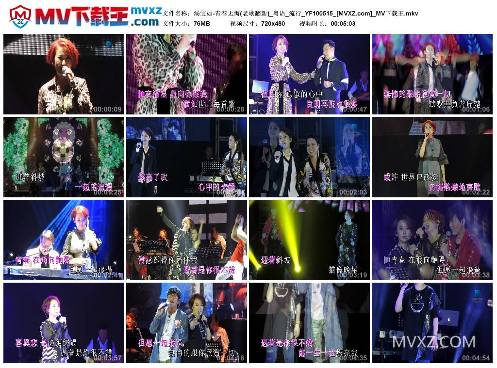 汤宝如-青春无悔(老歌翻新)_粤语_流行_YF100515